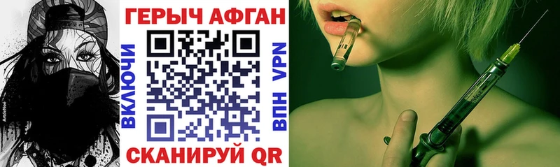 ГЕРОИН VHQ  Перевоз 