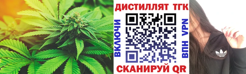 ТГК гашишное масло  Перевоз 